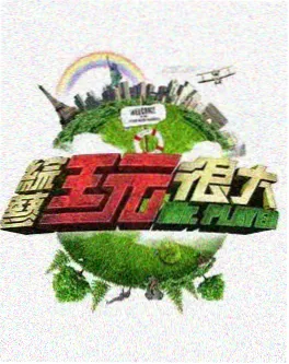 声音博物馆 音乐文化综艺在线观看